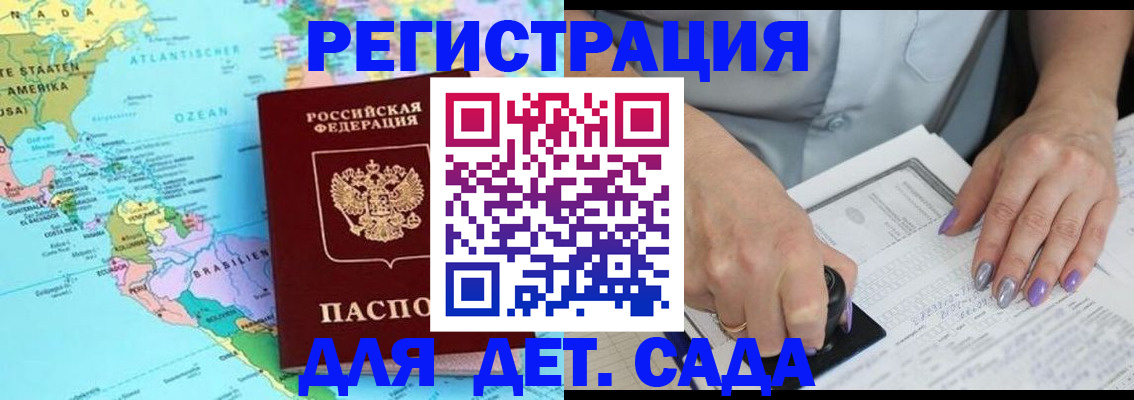 временная регистрация недорого в Янауле