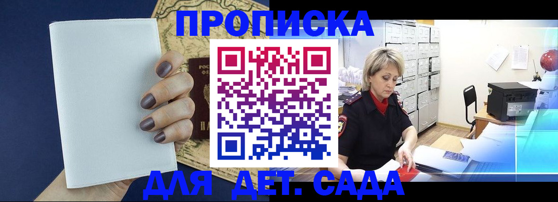 временная регистрация гарантия в Янауле