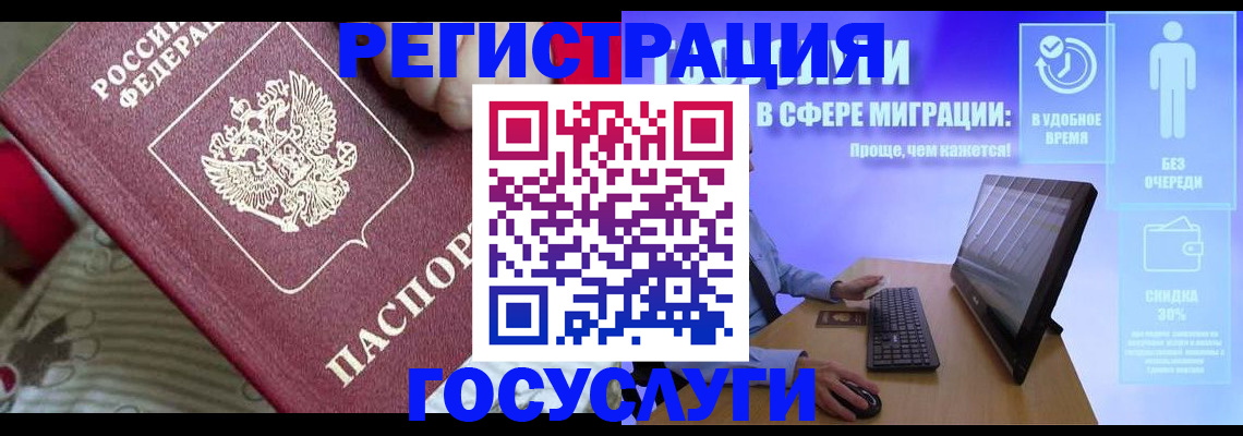 регистрация в Янауле